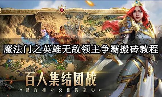 魔法门之英雄无敌挂机