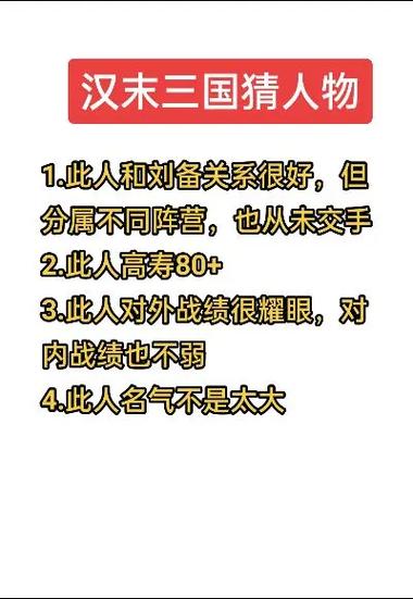 日本VCe猜人游戏