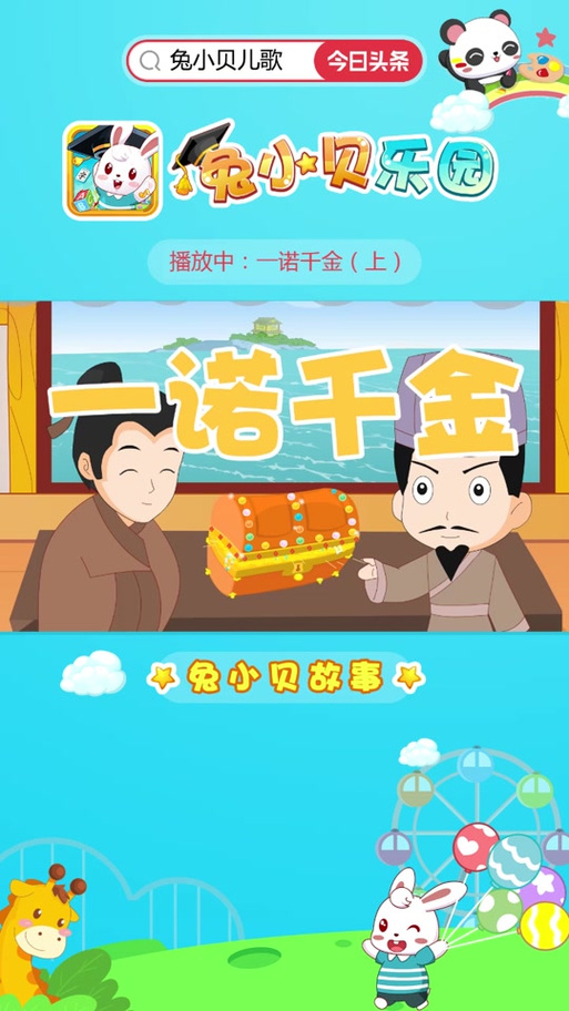 一诺千金