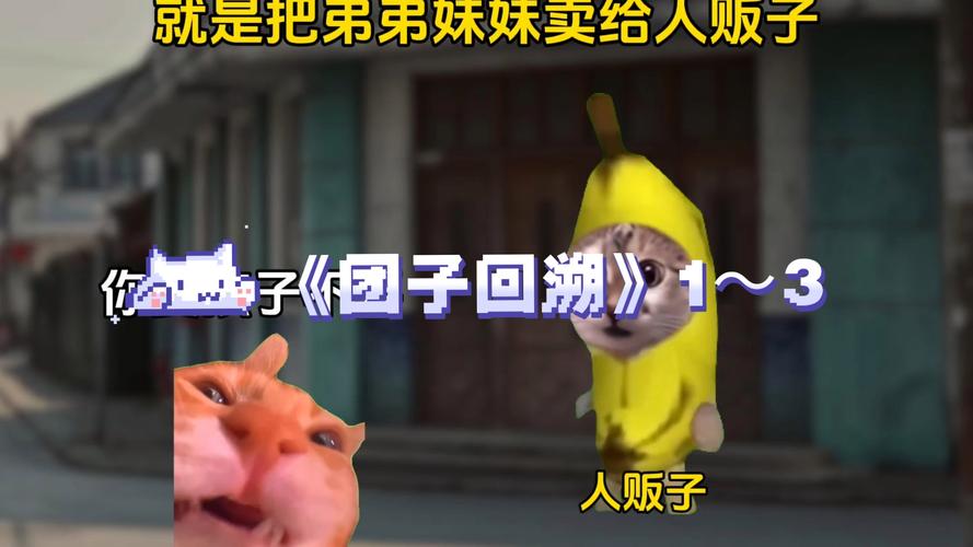 团子回溯结局图标