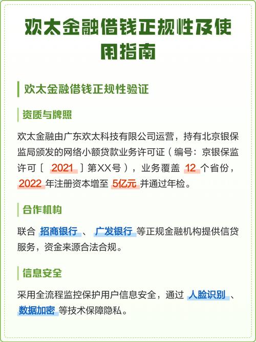 欢太金融额度怎么提现