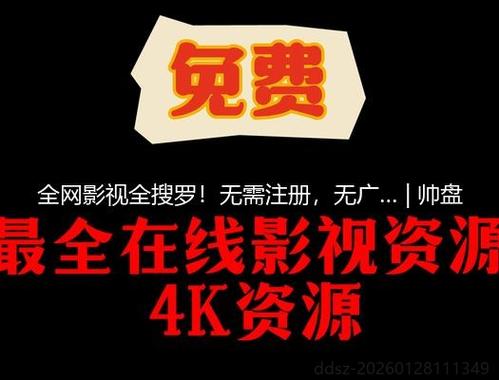 无广告影视免费大全缩略图