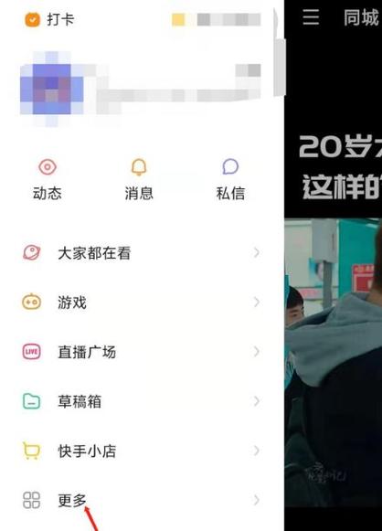 快手离线模式可以看多久