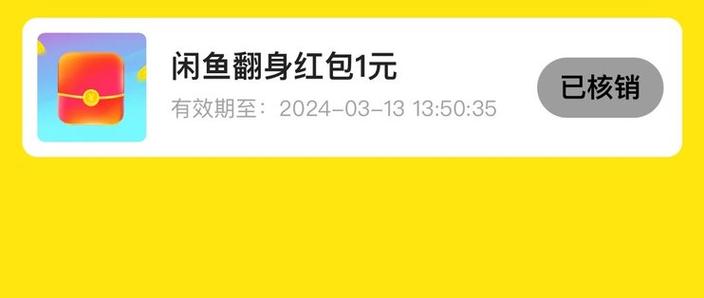 在闲鱼上支付密码忘记