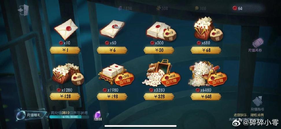 第五人格回声充值