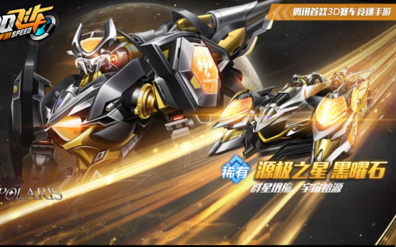 源极之星黑曜石多少出
