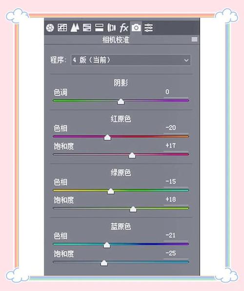 ps选色截图