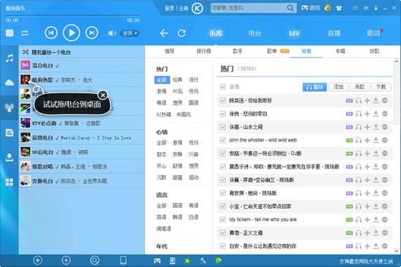 酷狗音乐设置全部显示的步骤