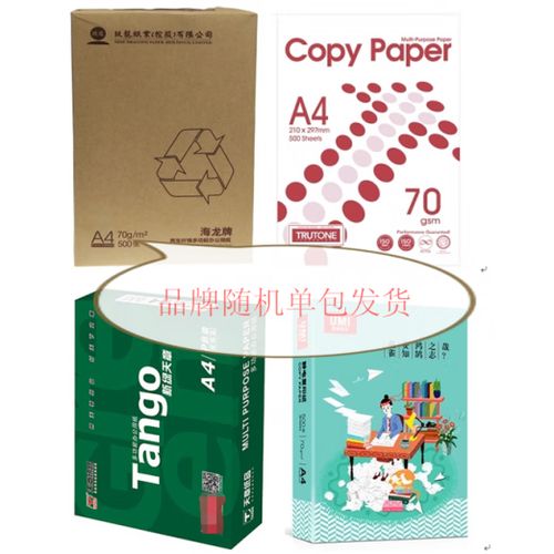 惠普打印机a4纸只打印一半图标