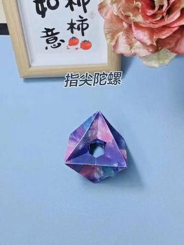 怎么折指尖陀螺