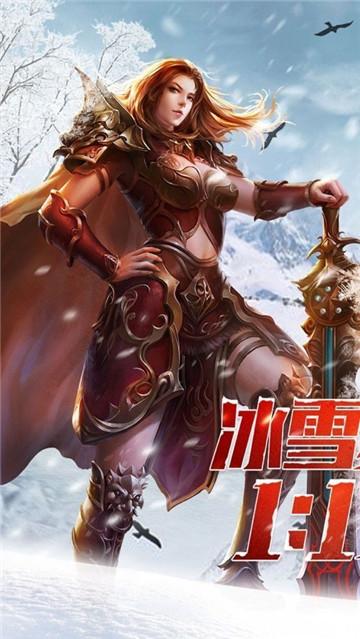 雪域传奇