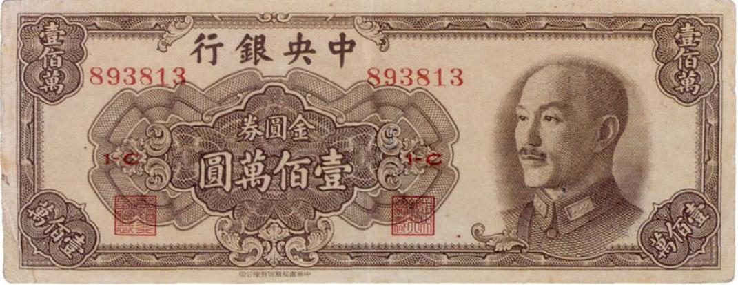 太爱国了给你金圆券表情包