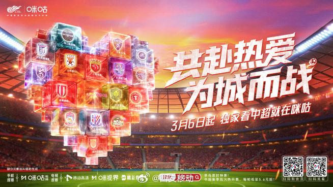 咪咕视频体育直播免费观看