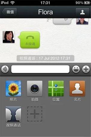 微信32位老旧版大全
