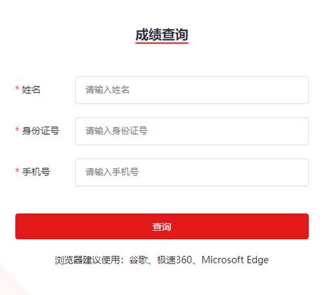 河北省人事考试网游戏截图