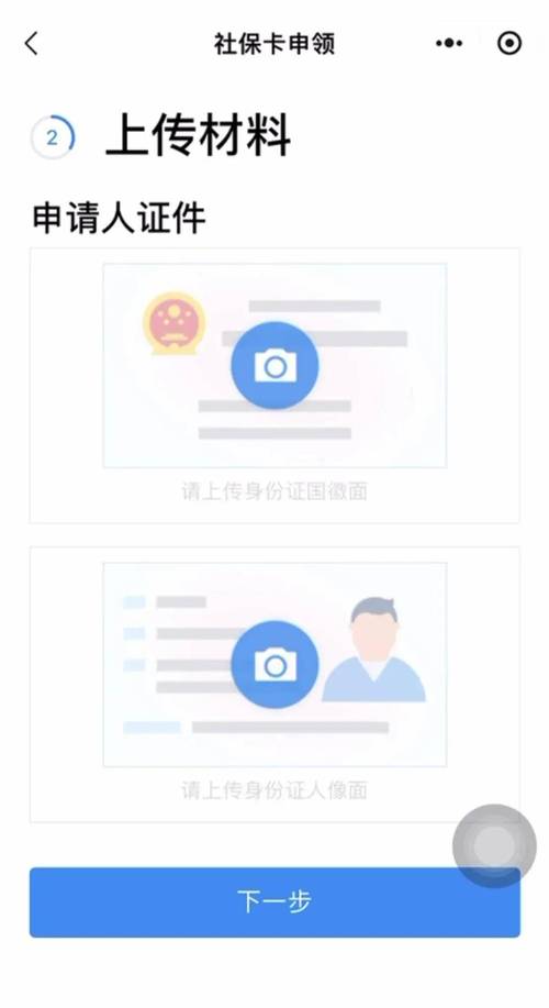 身份证号一键查询团员图标