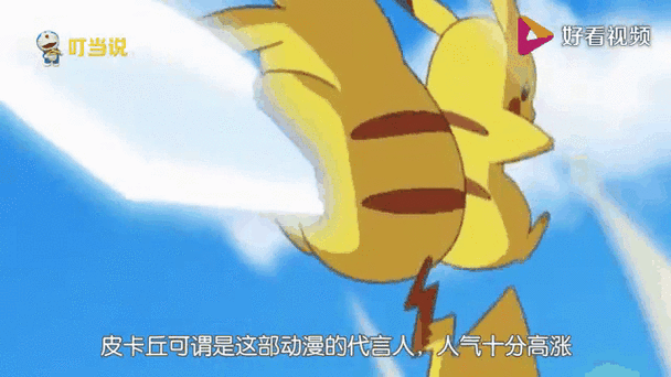 皮卡丘实力排第几
