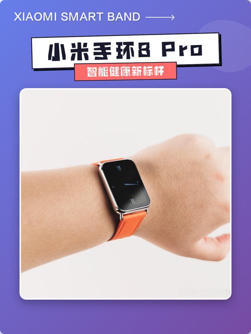 小米手环8pro读卡位置