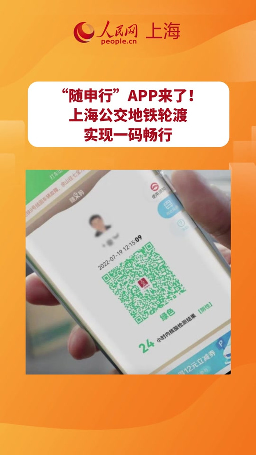 公交地铁乘车码下载