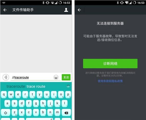 微信的隐藏用法代码