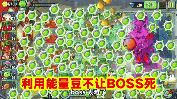 植物大战僵尸无限能量豆无限钻石截图