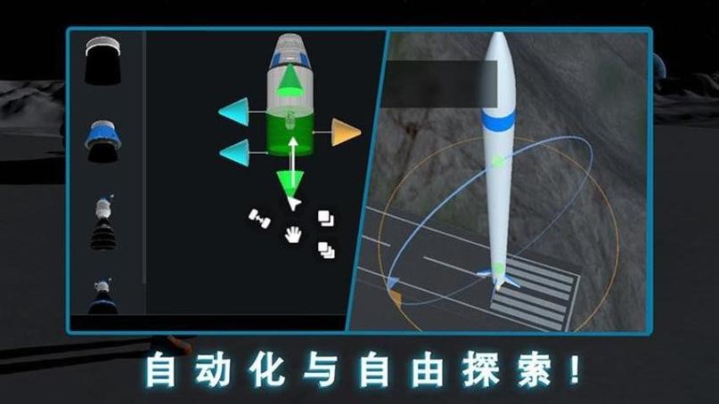简单火箭汉化版下载图标
