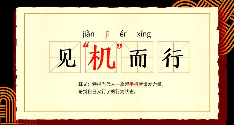 网络新词20个