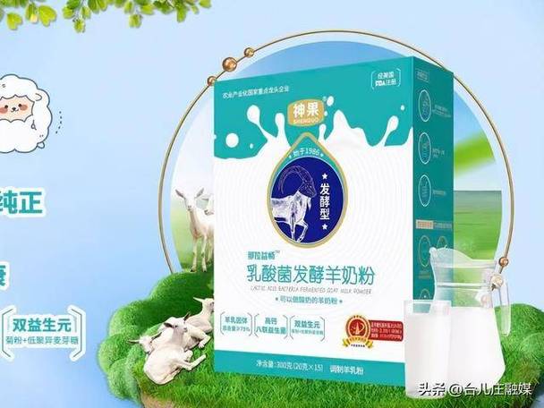 羊奶养胃还是伤胃