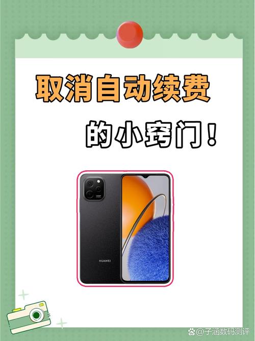 如何解除酷开自动续费图标