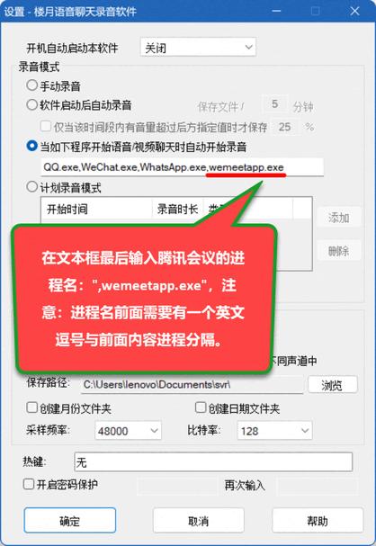 录音怎么打包发给别人截图