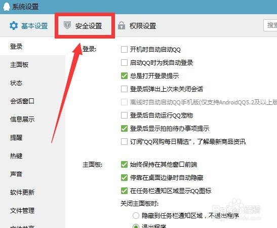 怎么把qq从电脑上退出来截图