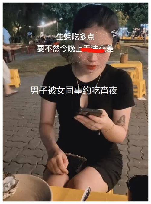 男女之间吃夜宵的意思截图