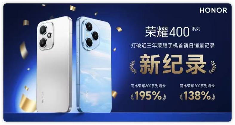 荣耀系统升级缩略图