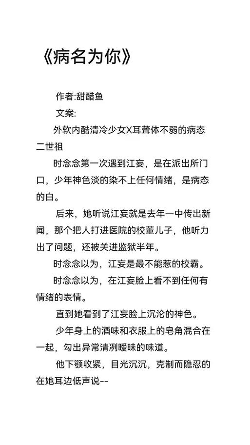 有点病娇的文案