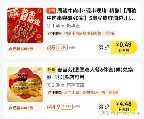哪个外卖赚钱缩略图