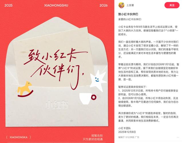 小红书卡片是什么意思截图