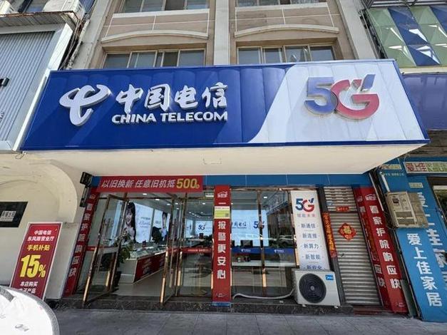 电信商城缩略图