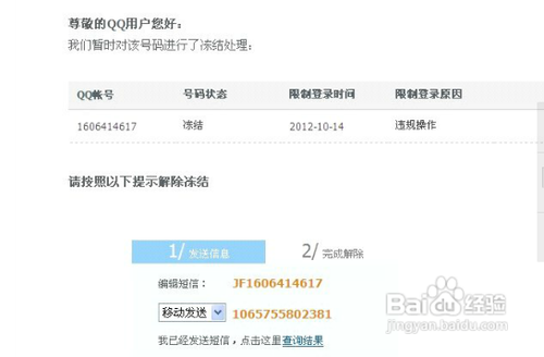 由于qq邮箱本身数量限制
