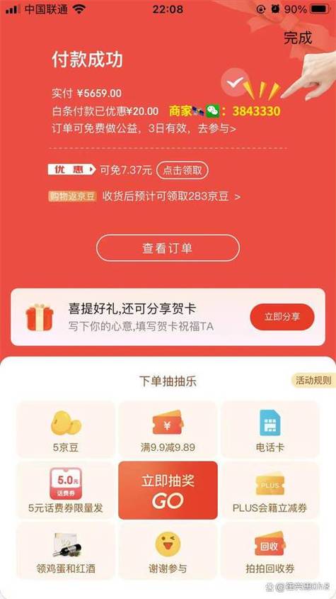 向线下商家付款可以用白条吗缩略图