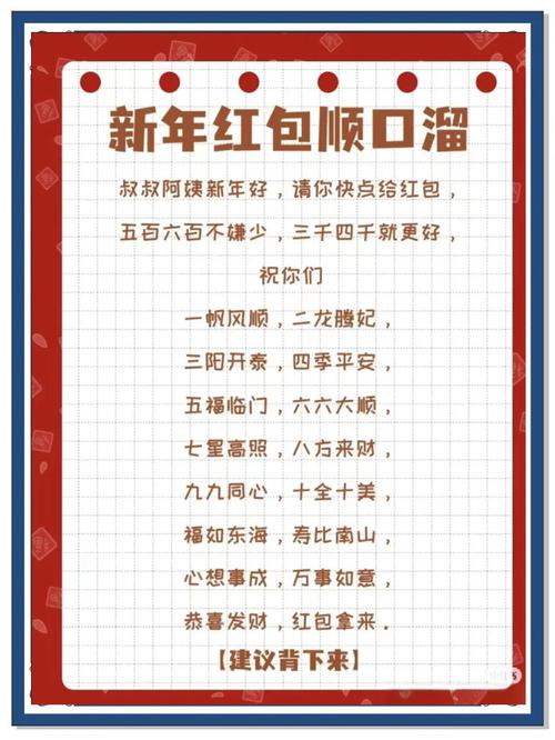 qq红包口令红包繁体字语音