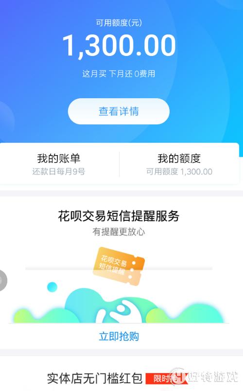 花呗额度转让到给朋友