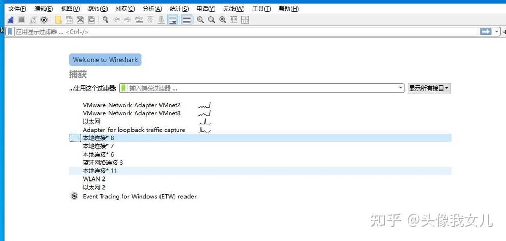 wireshark抓包手机app