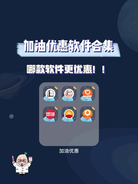 比车主邦加油便宜的软件
