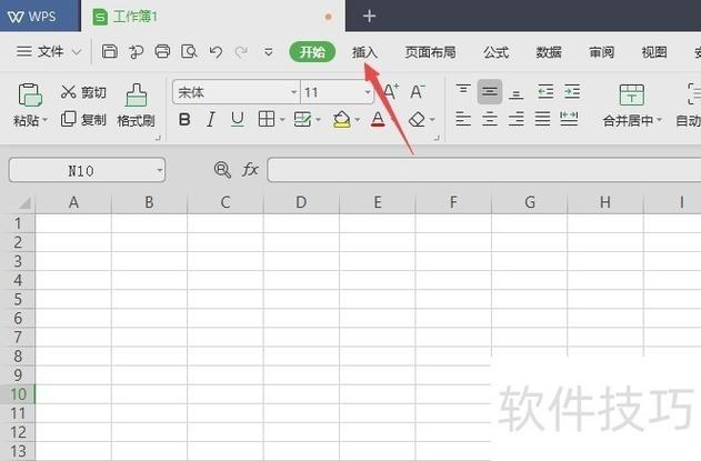 怎样在wps上制作表格文件