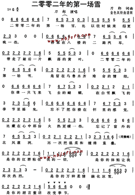 空中飞翔的歌曲