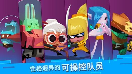 比特小队无限星核解锁版下载截图