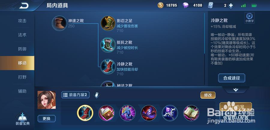 不知火舞要出什么装备截图