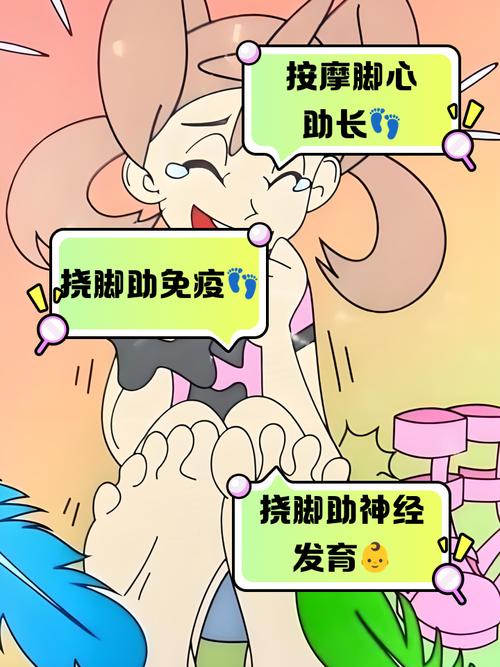 挠痒痒惩罚时涂什么会增加痒感截图