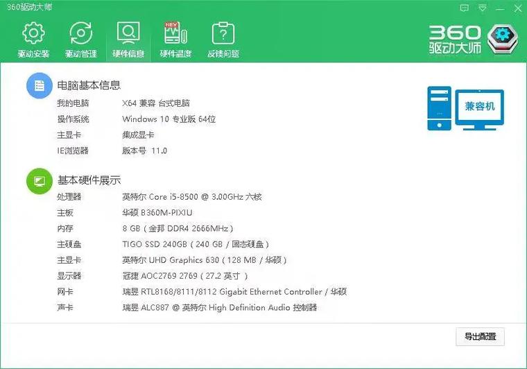 win10离线驱动安装包图标
