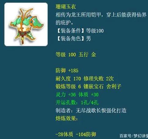 梦幻西游如何熔炼装备